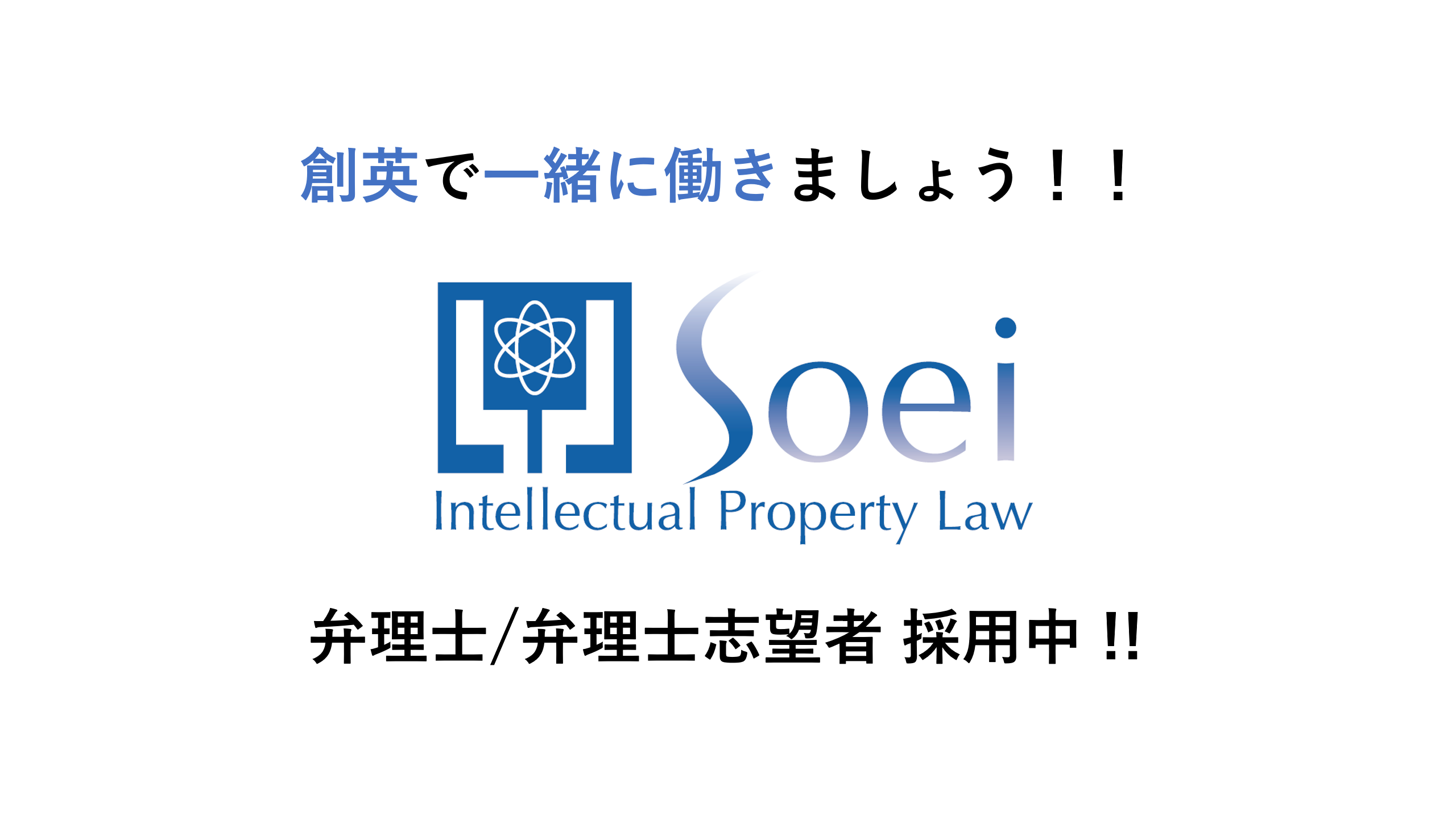 弁理士試験について語る 特設ページ By ほんやら日記 の所長h 創英国際特許法律事務所